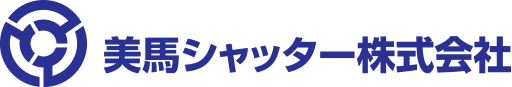 美馬シャッター株式会社